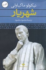 تصویر  شهريار