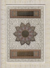 تصویر  القرآن الكريم (سفيد عروس با قاب به همراه رويدادهاي مهم زندگي)