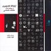 تصویر  ارتباط تصويري از چشم انداز نشانه شناسي