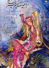 تصویر  رباعيات حكيم عمر خيام 5 زبانه (با قاب)