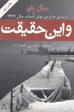تصویر  و اين حقيقت