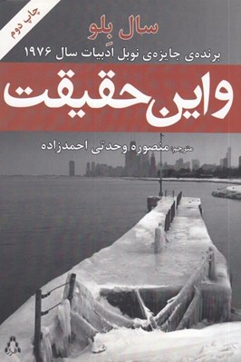 تصویر  و اين حقيقت