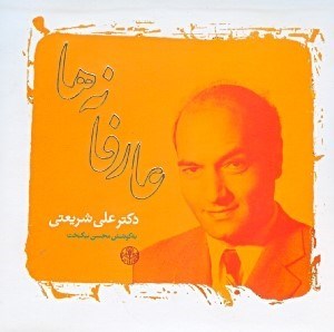تصویر  عارفانه ها