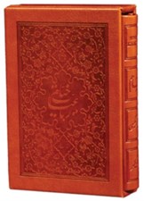 تصویر  رباعيات خيام / دو زبانه (جيبي چرمي با قاب)