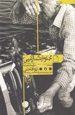 تصویر  جنوب از شمال غربي