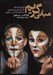 تصویر  مباني گريم (آموزش گام به گام تكنيك هاي چهره پردازي در هنرهاي نمايشي و تصويري)