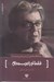تصویر  فقط تو را دوست دارم / عاشقانه هاي اريش فريد