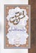 تصویر  مشق عشق