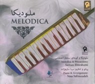 تصویر  ملوديكا (سي‌دي)