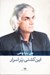 تصویر  اين كشتي پر اسرار