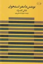 تصویر  نوشتن تا مغز استخوان