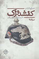 تصویر  كفشدوزك