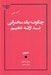 تصویر  چگونه يك سخنراني تد ارائه دهيم