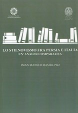 تصویر  Lo Stilnovismo Fra Persia E Italia Un Analisi Comparativa / سبك شيرين نو در ادبيات ايران و ايتاليا (بررسي تطبيقي)