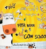 تصویر  اولين هفته در مدرسه گاو ها / ماجرا هاي مارجري 3
