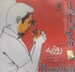 تصویر  سرزمين مادري (سي دي)