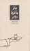 تصویر  بازمانده روز