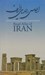 تصویر  اطلس راههاي ايران / سلفون