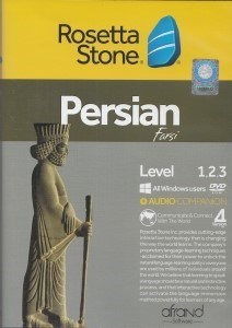تصویر  Rosetta Stone (Persian)