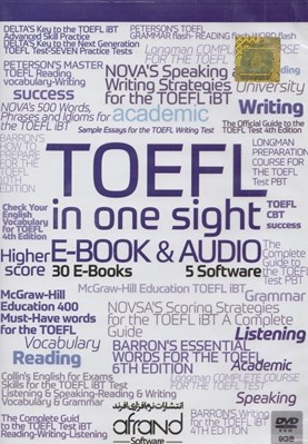 تصویر  Toefl in one sight (E-book & Audio)
