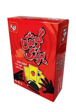 تصویر  گوش بزنگ (بازي)