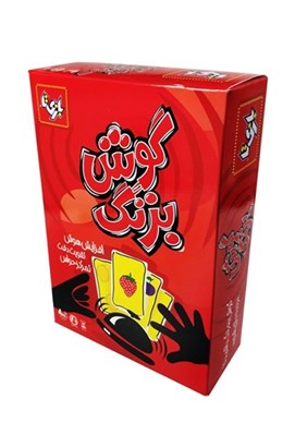 تصویر  گوش بزنگ (بازي)