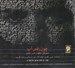 تصویر  چون رقص آب (سي دي)