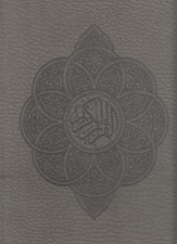 تصویر  قرآن (رحلي - با قاب كشويي) / به خط احمد نيريزي