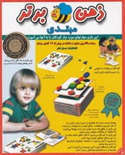 تصویر  ذهن برتر مبتدي زرد