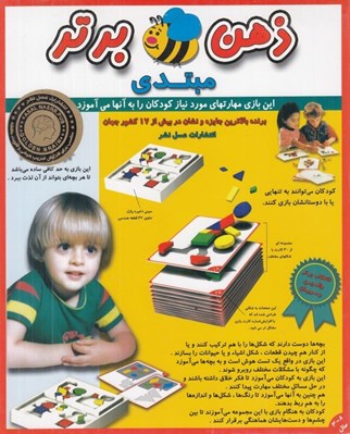 تصویر  ذهن برتر مبتدي زرد