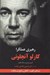 تصویر  رهبري عملگرا (تسخير قلوب اذهان و فتح مسابقات)