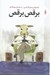 تصویر  برقص برقص