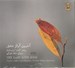 تصویر  آخرين آواز عشق (سي دي)