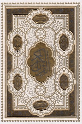 تصویر  القرآن الكريم (كاغذ گلاسه / با قاب كشويي)