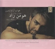 تصویر  خواب آرام نسترن (سي دي)