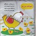 تصویر  حيوانات مزرعه (كتاب حمام)