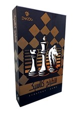 تصویر  شطرنج كلاسيك
