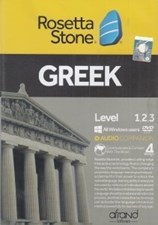 تصویر  Rosetta Stone (Greek) 4