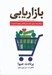 تصویر  بازاريابي در قالب يك داستان عاشقانه (چگونه براي مشتريانتان مهم شويد)