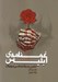 تصویر  غمنامه ي ابليس (ابليس در روانشناسي صوفيان)