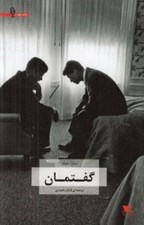 تصویر  گفتمان