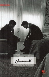 تصویر  گفتمان