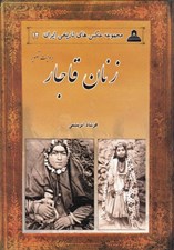 تصویر  زنان قاجار / مجموعه عكس هاي تاريخي ايران 12