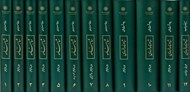 تصویر  شاهنامه (12 جلدي)