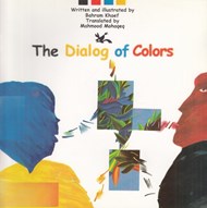تصویر  The dialog of colors