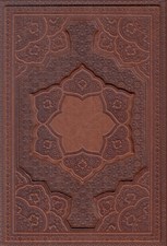 تصویر  ديوان حافظ و رباعيات خيام  (پك دو جلدي با جعبه)