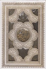 تصویر  القرآن الكريم سفيد عروس (جعبه دار) / همراه با رويدادهاي مهم زندگي