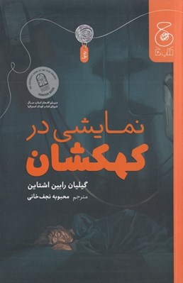 تصویر  نمايشي در كهكشان