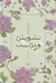 تصویر  تشويش منزلت