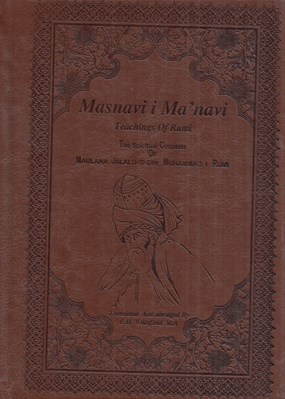 تصویر  Masnavi i Ma`navi